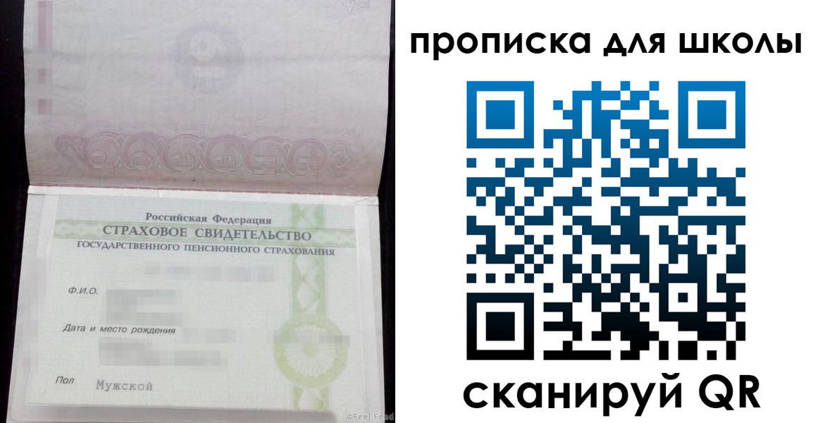 прописка законно в Уфе