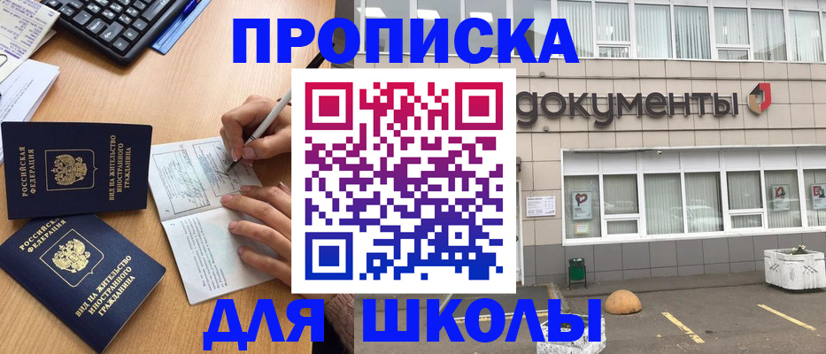 прописка гарантия в Уфе