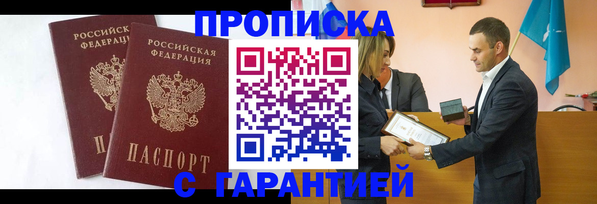временная регистрация адрес в Уфе