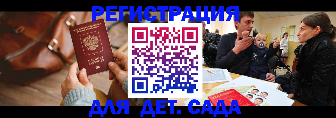 временная регистрация надежно в Уфе