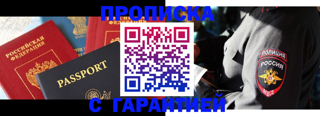 миграционный учет в Уфе