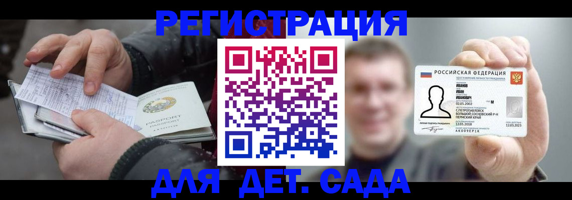 миграционный учет в Уфе