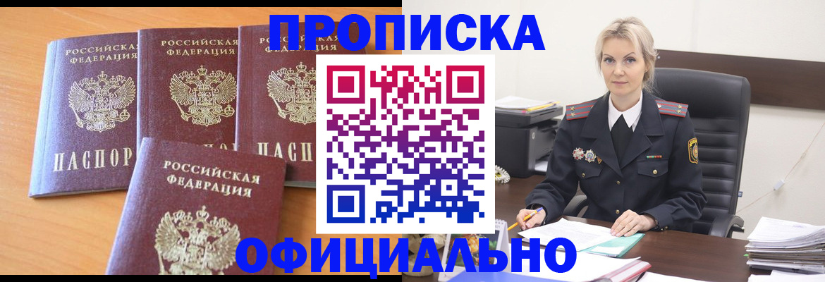 миграционный учет в Уфе