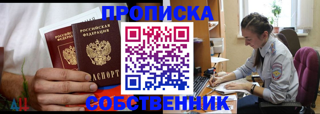 временная регистрация надежно в Уфе