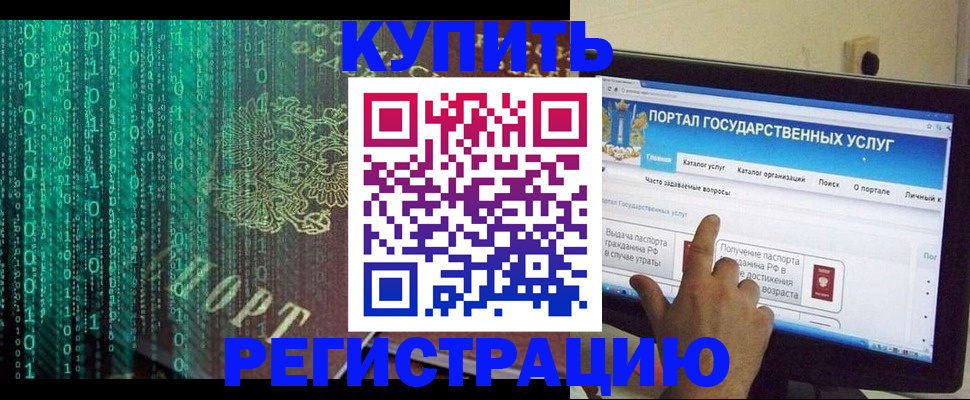 купить прописку в Уфе